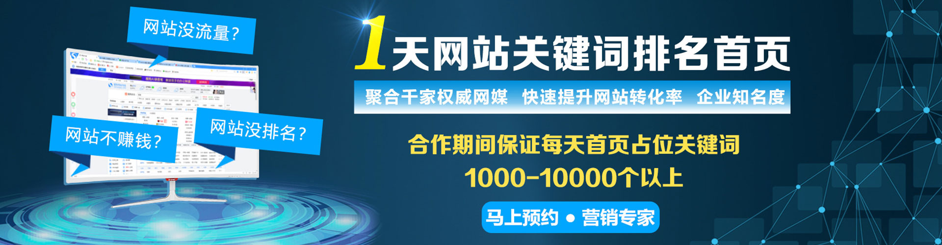 榆中sem怎么做